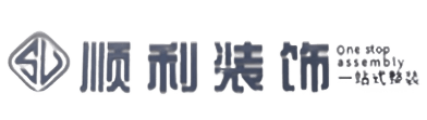 广元市昭化顺利装修公司