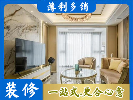 广元市昭化装修公司49.jpg