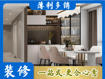 广元市昭化本地商品房装修哪家好