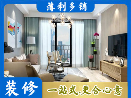 广元市昭化本地房屋装修电话号码