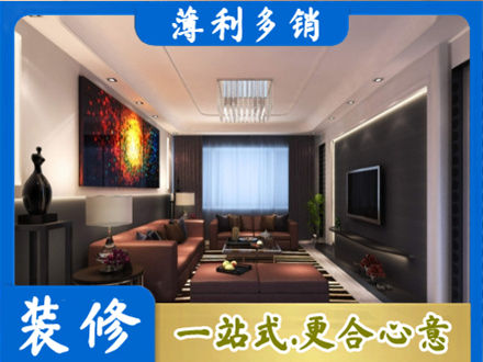 广元市昭化客厅吊顶装修