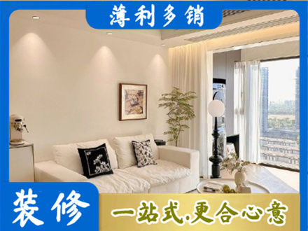 广元市昭化装修公司18.jpg