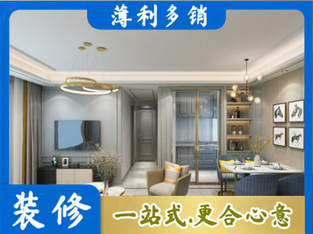 广元市昭化专业小户型装修