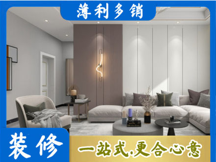 广元市昭化专业客厅装修