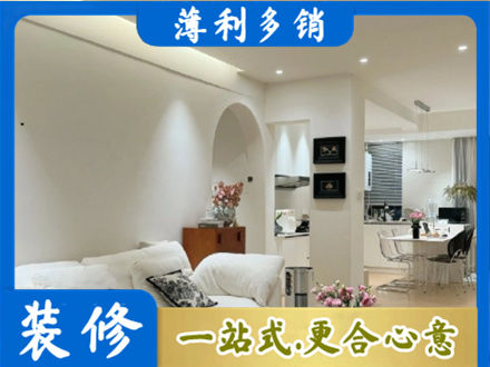 广元市昭化专业简约装修