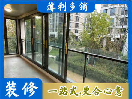 广元市昭化阳台封窗