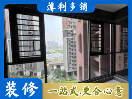 广元市昭化专业装修封窗