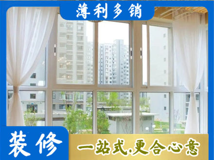 广元市昭化阳台封窗装修