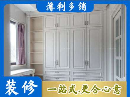 广元市昭化定制衣柜鞋柜餐边柜.jpg