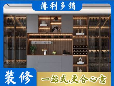 广元市昭化酒柜定制