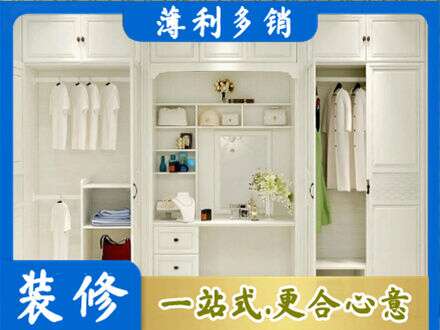 广元市昭化柜子定做