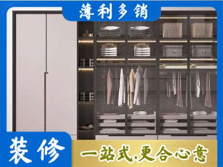 广元市昭化定制衣柜鞋柜餐边柜21.jpg