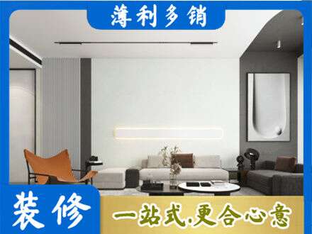 广元市昭化专业客厅刷漆