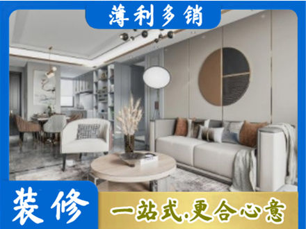 广元市昭化全屋装修案例