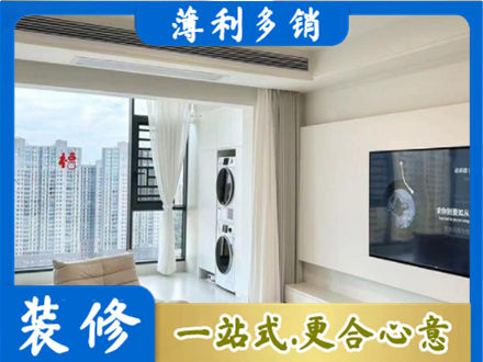 广元市昭化专业装修公司地址在哪